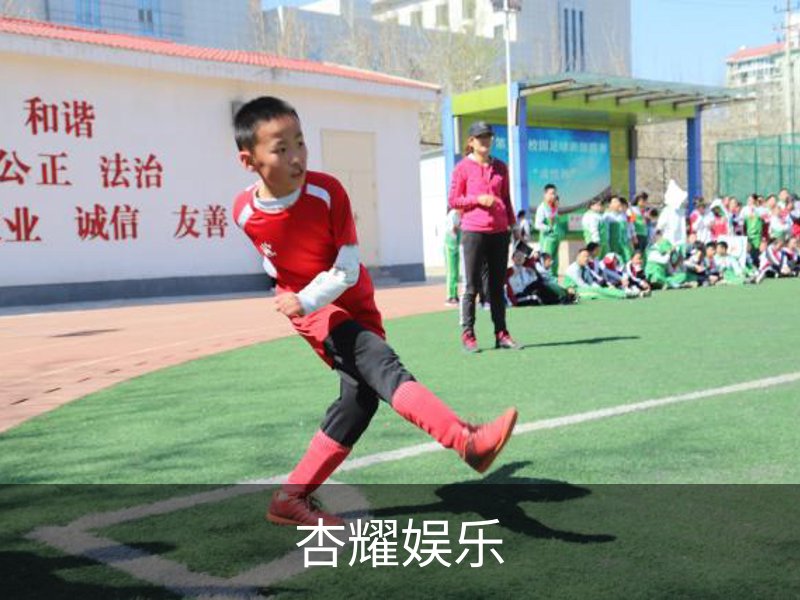 走进杏耀娱乐