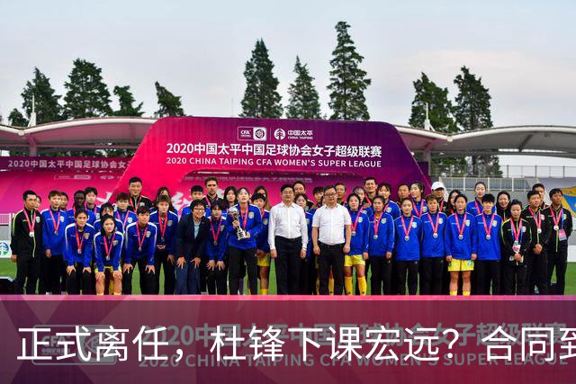正式离任，杜锋下课宏远？合同到期，投资人仍未表态，朱芳雨无奈